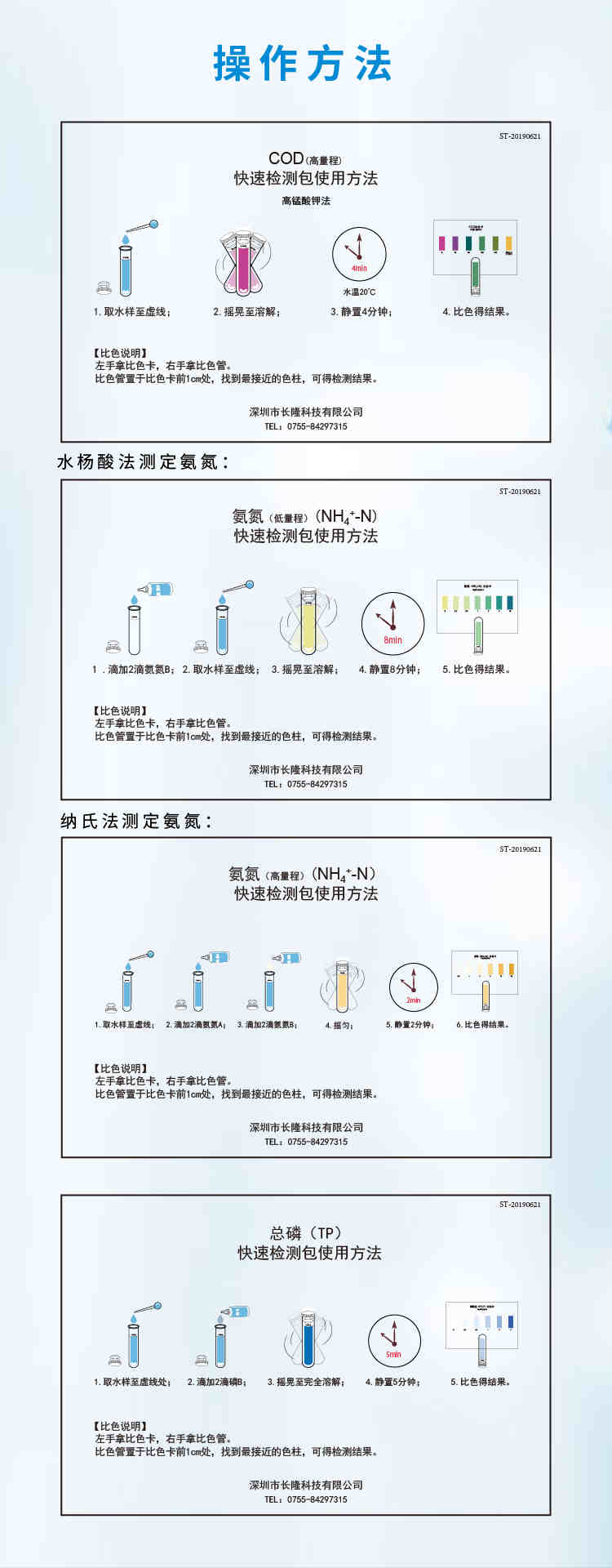 復(fù)雜水樣鋁制套裝詳情頁(yè)